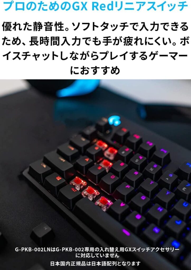 Logicool G PRO リニアスイッチ