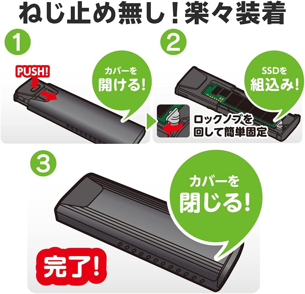 ネジ工具不要で取り付け