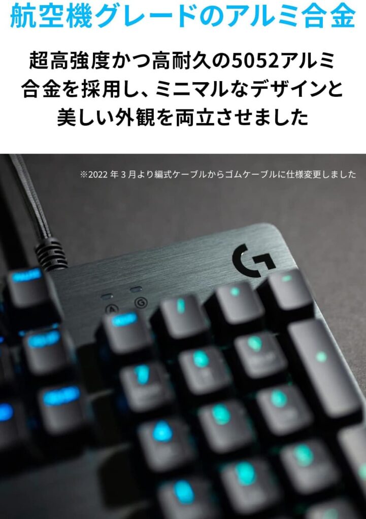 Logicool G512 アルミ合金