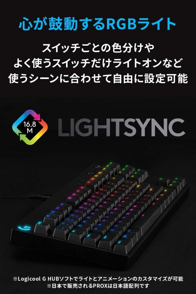 Logicool G PRO RGB