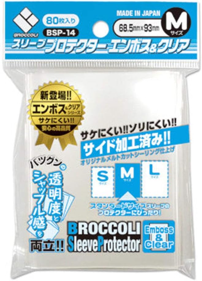 ブロッコリースリーブプロテクター エンボス＆クリア M レビュー｜透明度とシャッフル感を両立したオーバースリーブ