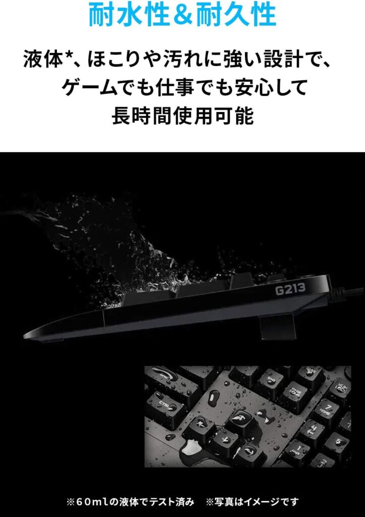 Logicool G213r 耐水性　耐久性