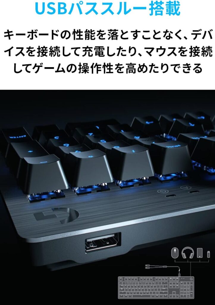 Logicool G512 USBパススルー