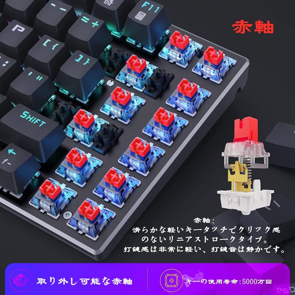 e元素 赤軸 81キー ゲーミングキーボード