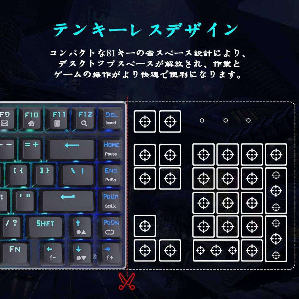 e元素 赤軸 81キー ゲーミングキーボード