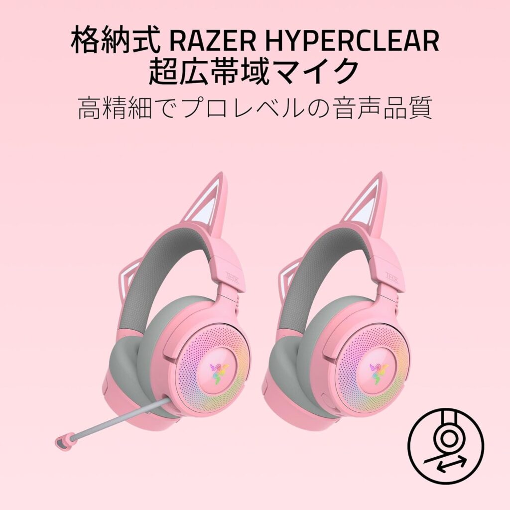 Razer Kraken Kitty V3 Pro / Razer Kraken Kitty V3 X 比較まとめ