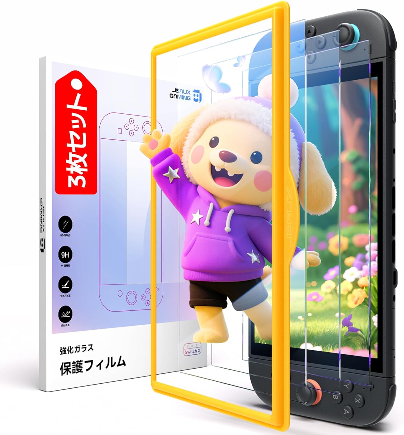 Switch 2 保護フィルム おすすめ