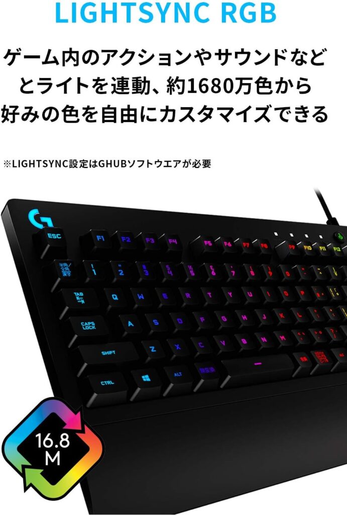 Logicool G213r RGB