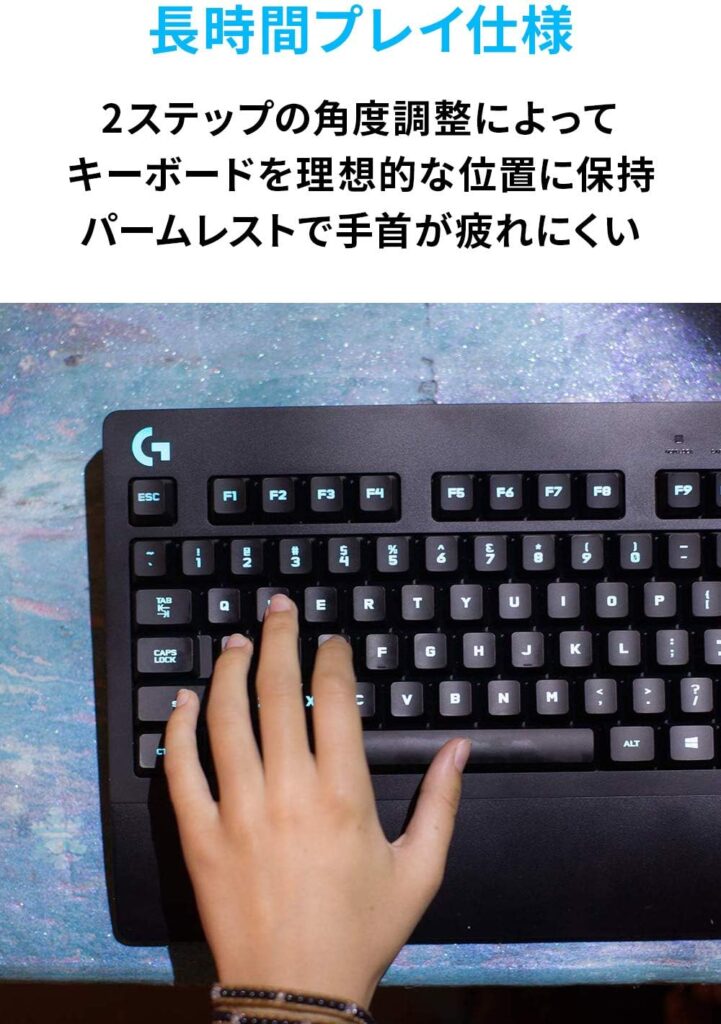 Logicool G213r長時間プレイ