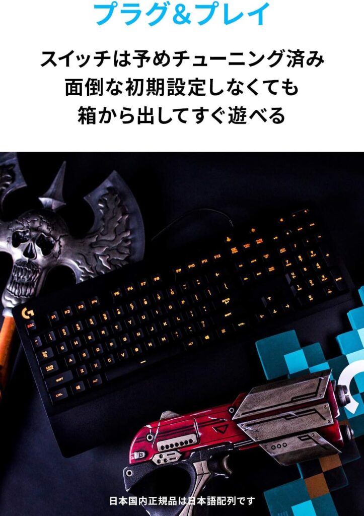Logicool G213r 初期設定不要