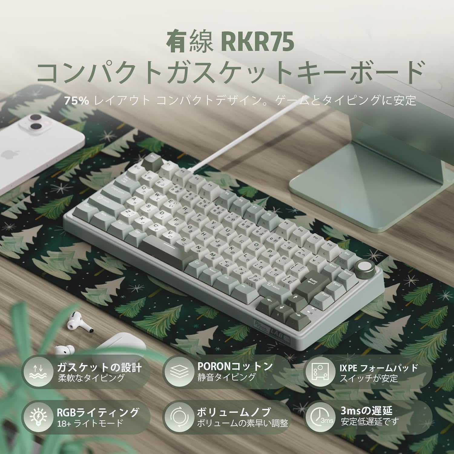 RK ROYAL KLUDGE R75