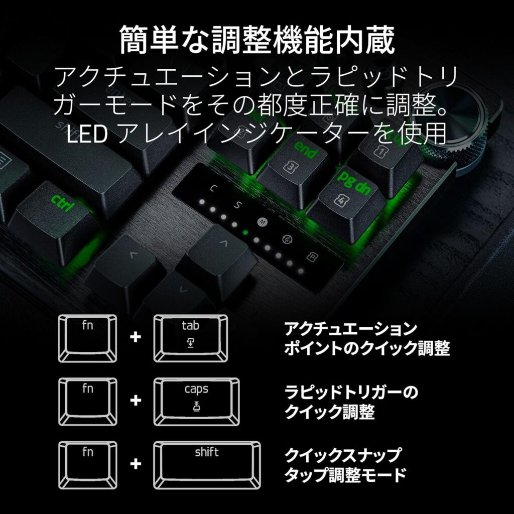 Razer Huntsman V3 Pro Tenkeyless JP アクチュエーション　調整