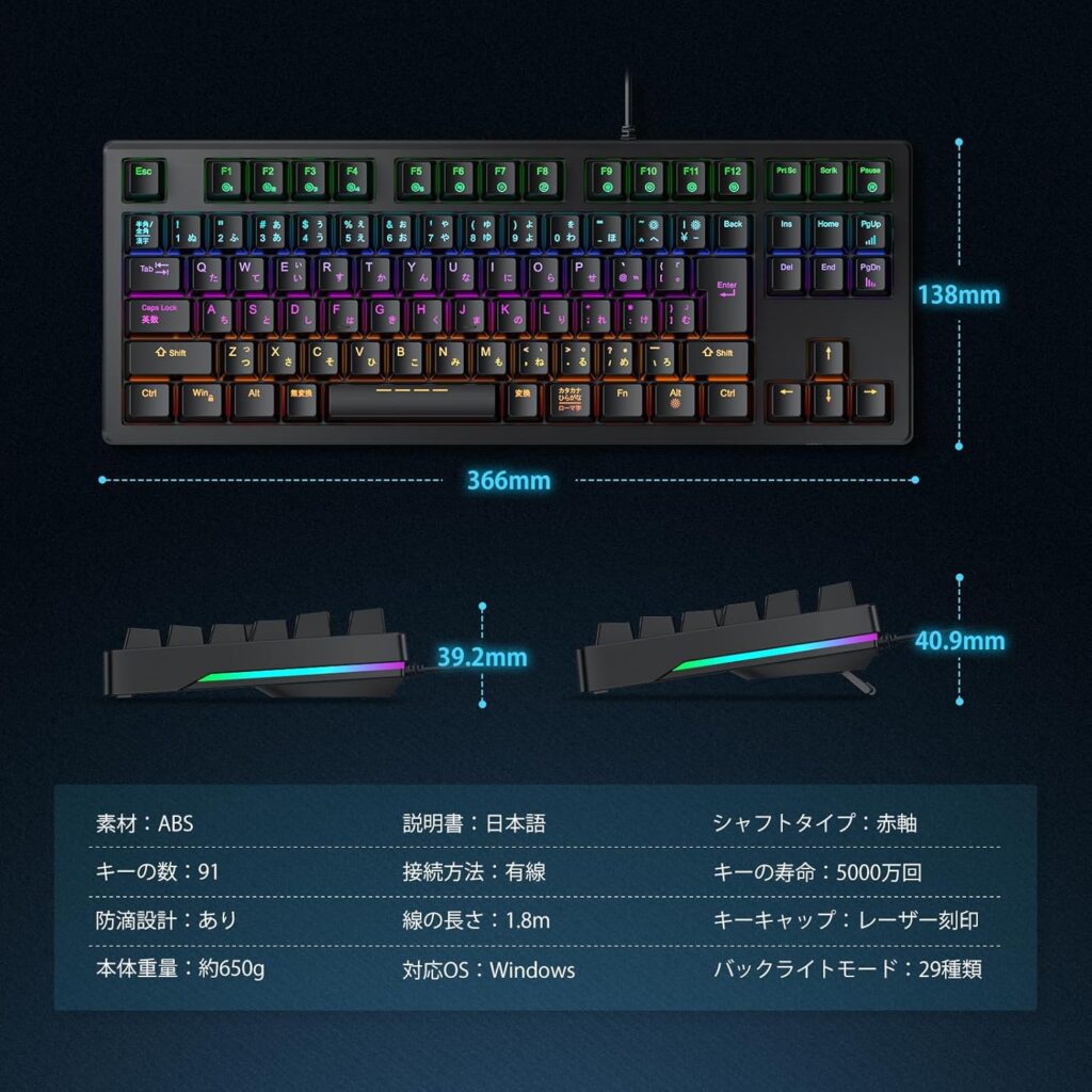 iClever ゲーミングキーボード 赤軸 メカニカルキーボード