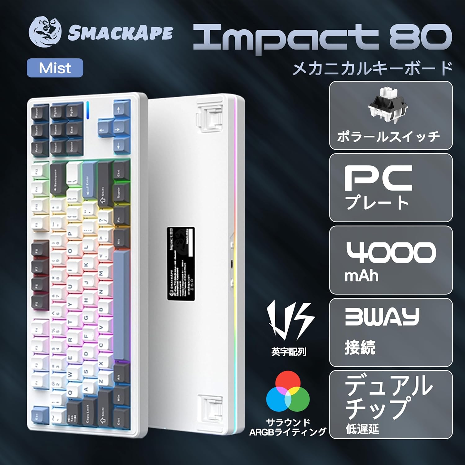 SmackApe Impact 80 レビュー