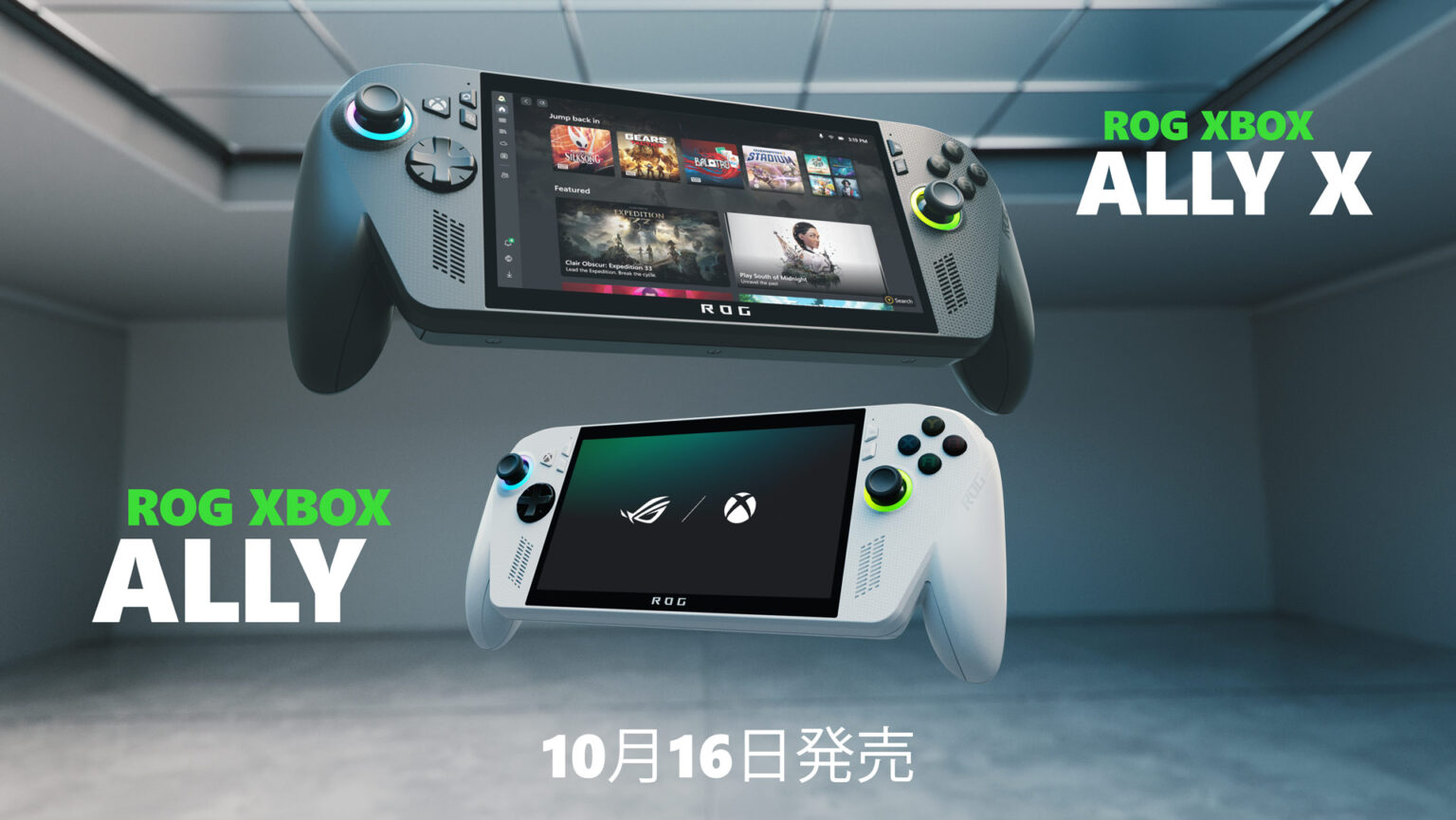 ROG Xbox AllyとROG Xbox Ally Xの発売日と互換性