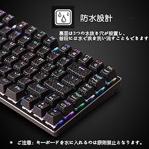 e元素 赤軸 81キー ゲーミングキーボード  防水
