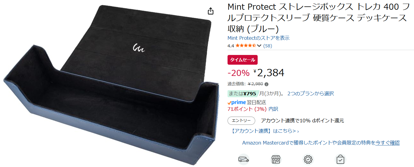Mint Protect ストレージボックス セール